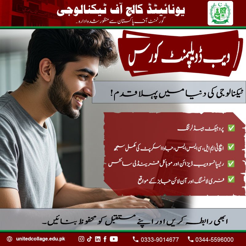 Web Development Course in Rawalpindi